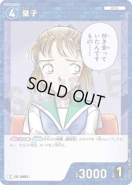 画像1: 量子[ID:0963_CT-B09-018_C] (1)