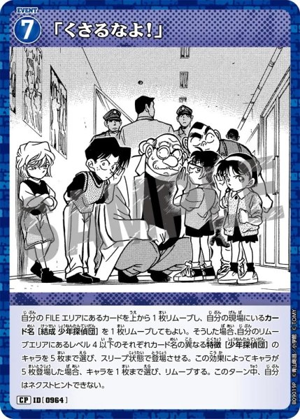 画像1: 【パラレル仕様】「くさるなよ！」[ID:0964_CT-B09-019P_CP] (1)