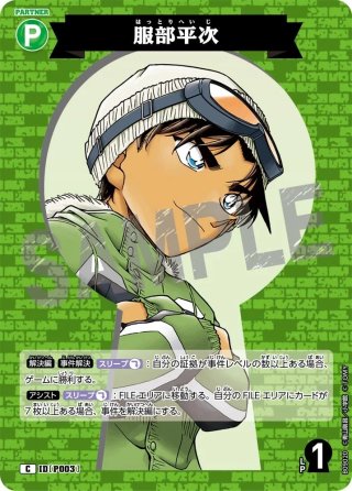 名探偵コナンTCG(緑) - マスターズスクウェア通販
