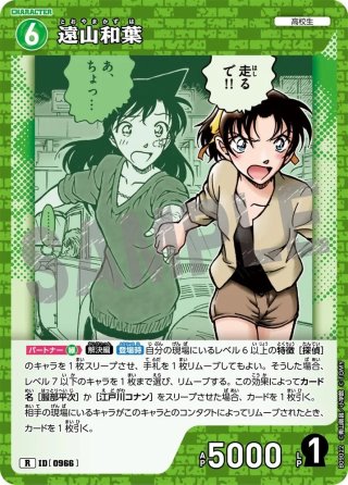 名探偵コナンTCG(緑) - マスターズスクウェア通販