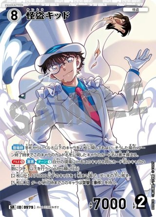 名探偵コナンTCG(白) - マスターズスクウェア通販