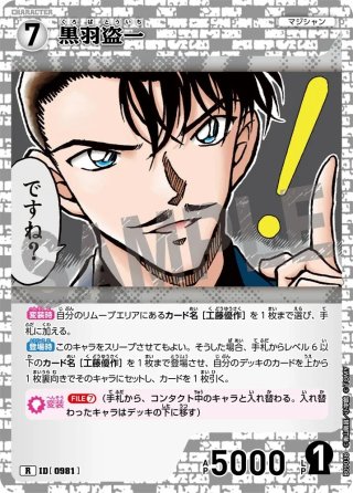 名探偵コナンTCG(白) - マスターズスクウェア通販