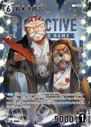 パラレル仕様】毛利蘭＆ベルモット[ID:1152_CT-B10-097P_MRP