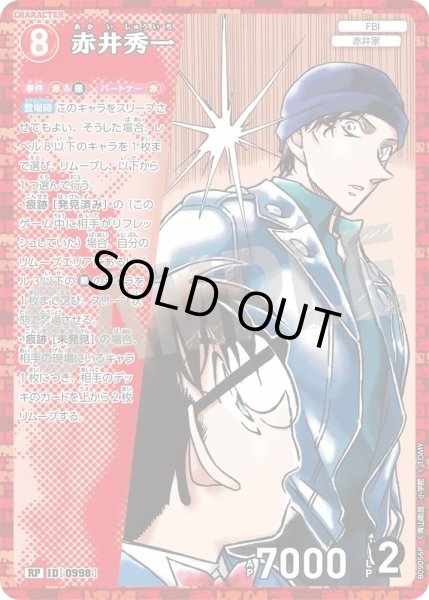 画像1: 【パラレル仕様】赤井秀一[ID:0998_CT-B09-056P_RP] (1)