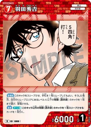 名探偵コナンTCG(赤) - マスターズスクウェア通販
