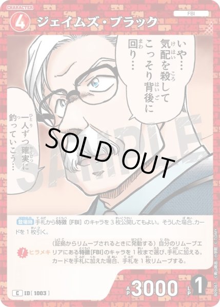 画像1: ジェイムズ・ブラック[ID:1003_CT-B09-061_C] (1)