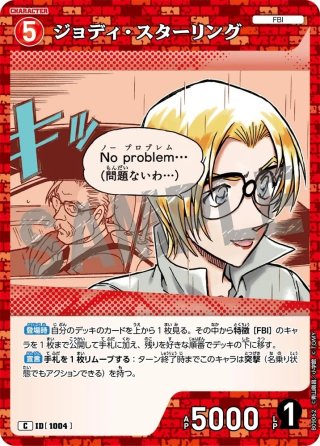 名探偵コナンTCG(赤) - マスターズスクウェア通販
