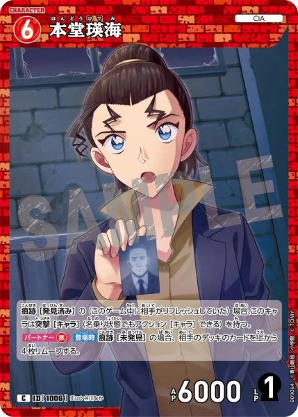 画像1: 本堂瑛海[ID:1006_CT-B09-064_C] (1)