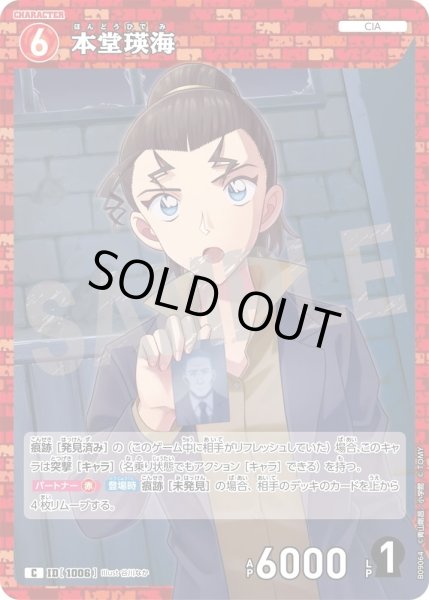 画像1: 本堂瑛海[ID:1006_CT-B09-064_C] (1)