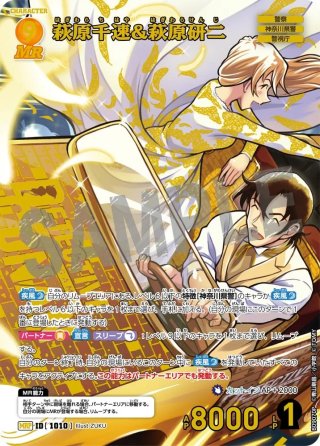 サイン版】萩原千速[ID:P076_CT-B09-068_Sec2] - マスターズスクウェア通販