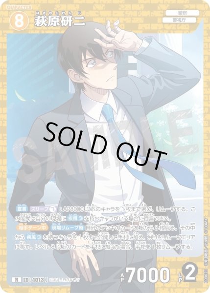 画像1: 萩原研二[ID:1013_CT-B09-073_R] (1)