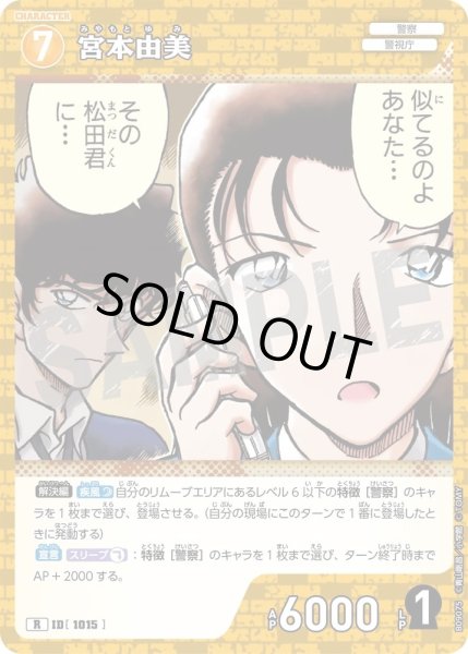 画像1: 宮本由美[ID:1015_CT-B09-075_R] (1)
