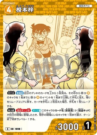 名探偵コナンTCG(黄) - マスターズスクウェア通販