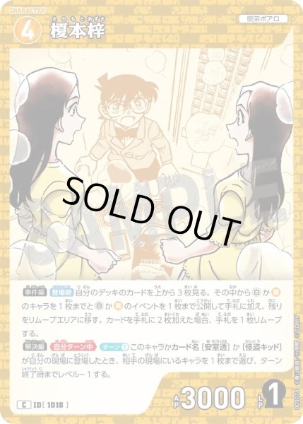 画像1: 榎本梓[ID:1018_CT-B09-078_C] (1)