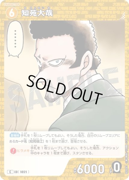 画像1: 知苑大哉[ID:1021_CT-B09-081_C] (1)