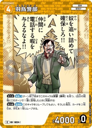 名探偵コナンTCG(黄) - マスターズスクウェア通販