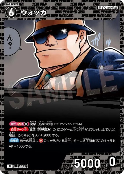 画像1: ウォッカ[ID:1032_CT-B09-093_R] (1)