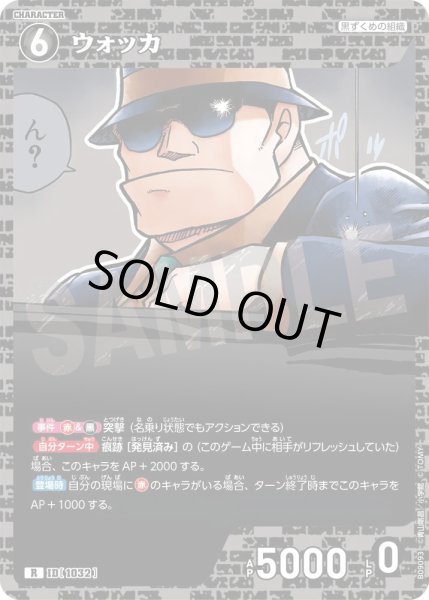 画像1: ウォッカ[ID:1032_CT-B09-093_R] (1)