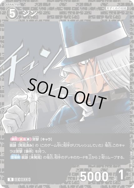 画像1: ジン[ID:1033_CT-B09-094_R] (1)