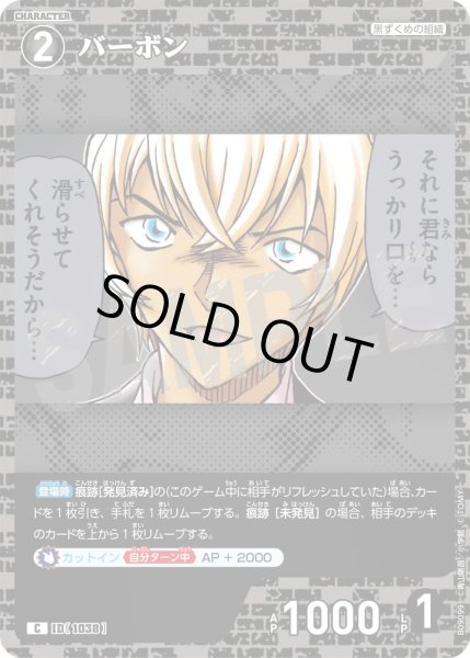 画像1: バーボン[ID:1038_CT-B09-099_C] (1)