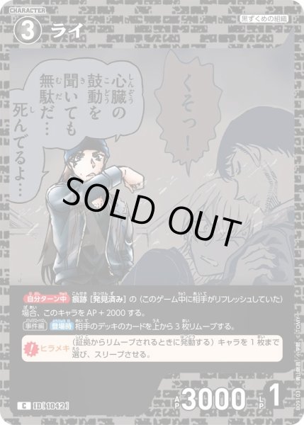 画像1: ライ[ID:1043_CT-B09-103_C] (1)