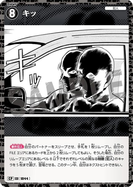 画像1: 【パラレル仕様】キッ[ID:1044_CT-B09-105P_CP] (1)