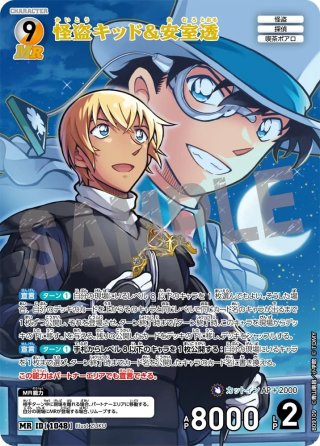 名探偵コナンTCG(白) - マスターズスクウェア通販