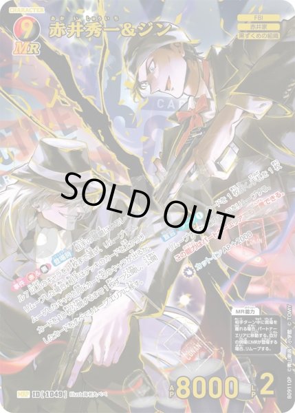 画像1: 【パラレル仕様】赤井秀一&ジン[ID:1050_CT-B09-110P_MRP] (1)