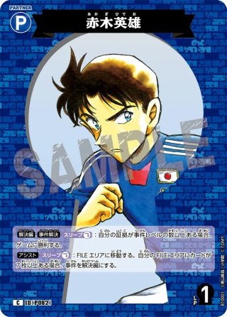 名探偵コナンTCG(青) - マスターズスクウェア通販