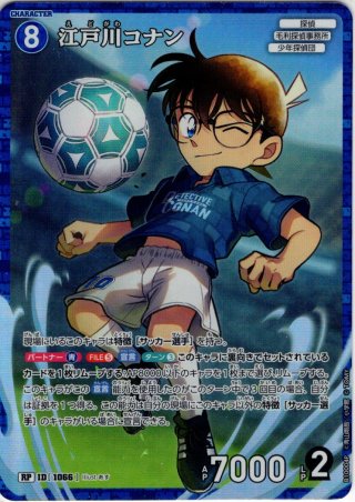 パラレル仕様】灰原哀[ID:0012_CT-B01-016P_CP] - マスターズ