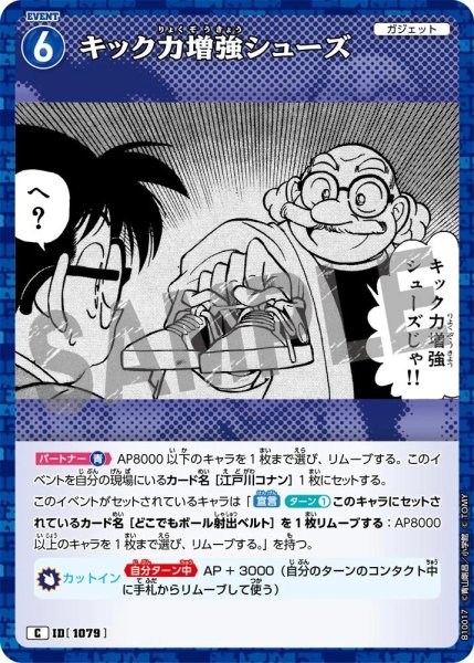 画像1: キック力増強シューズ[ID:1079_CT-B10-017_C] (1)