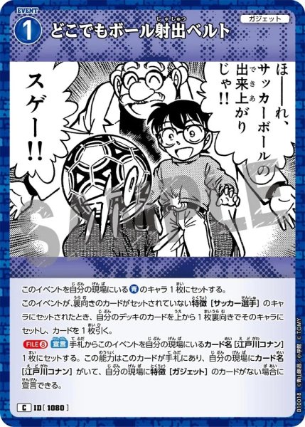 画像1: どこでもボール射出ベルト[ID:1080_CT-B10-018_C] (1)
