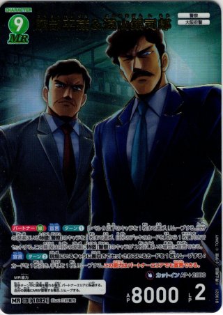 名探偵コナンTCG(緑) - マスターズスクウェア通販