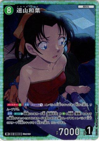 名探偵コナンTCG(緑) - マスターズスクウェア通販