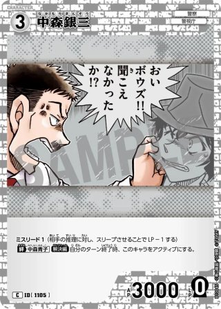 パラレル仕様】黒羽快斗[ID:1098_CT-B10-038P_RP] - マスターズ