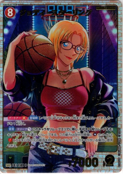 画像1: 【パラレル仕様】ジョディ・スターリング[ID:1109_CT-B10-050P_SRP] (1)