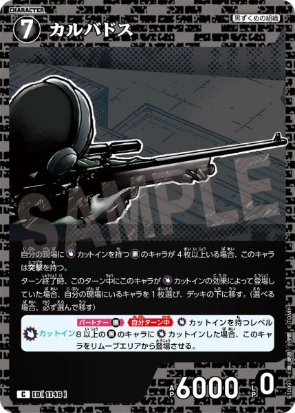 画像1: カルバドス[ID:1146_CT-B10-091_C] (1)
