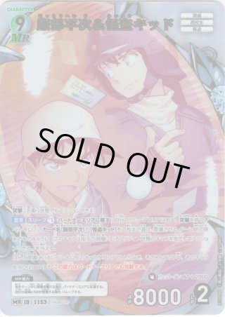 名探偵コナンTCG(緑) - マスターズスクウェア通販