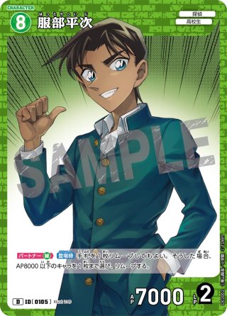 遠山和葉[ID:0109_CT-D02-006_D] - マスターズスクウェア通販