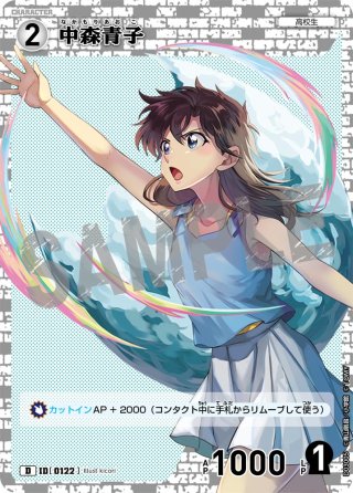 降谷零[ID:0148_CT-D05-003_D] - マスターズスクウェア通販