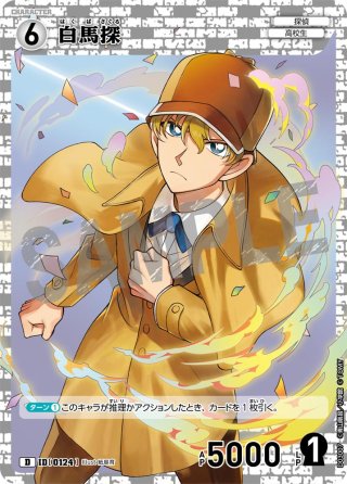 日*9様 毛利蘭　まとめ売り お買い得商品☆数量限定】名探偵コナン 毛利蘭 《箱有り