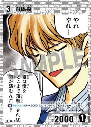 名探偵コナン 名探偵コナンスイング3｜ガシャポンオフィシャルサイト
