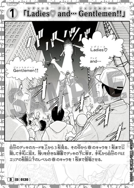 画像1: 「Ladies? and… Gentlemen!!」[ID:0130_CT-D03-014_D] (1)