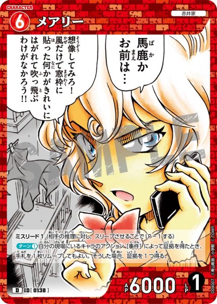 画像1: メアリー[ID:0138_CT-D04-007_D] (1)