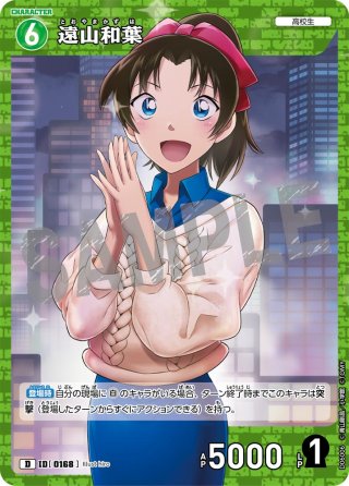 羽田秀吉　3枚　未開封 Amazon.co.jp: コナンカードゲーム 羽田秀吉 C ID P019 CT-P02