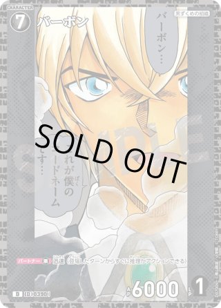 名探偵コナンTCG スターターデッキ - マスターズスクウェア通販