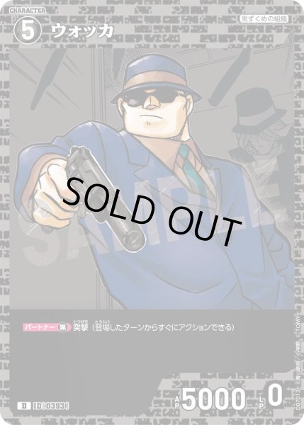 画像1: ウォッカ[ID:0393_CT-D07-013_D] (1)