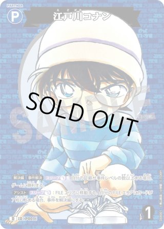 名探偵コナンTCG スターターデッキ - マスターズスクウェア通販 (Page 2)