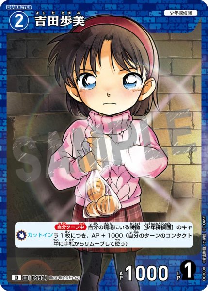 画像1: 吉田歩美[ID:0491_CT-D08-008_D] (1)
