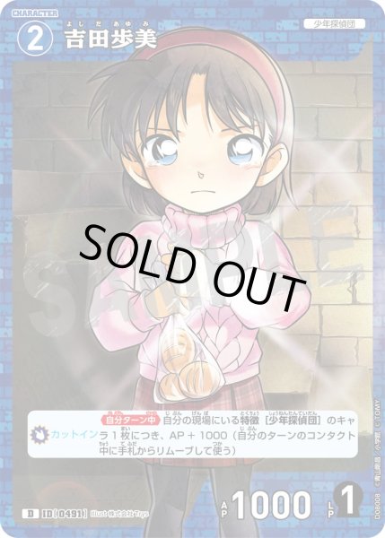 画像1: 吉田歩美[ID:0491_CT-D08-008_D] (1)